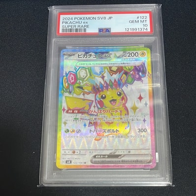 ピカチュウex SR [SV8 122/106](拡張パック「超電ブレイカー」)の新品