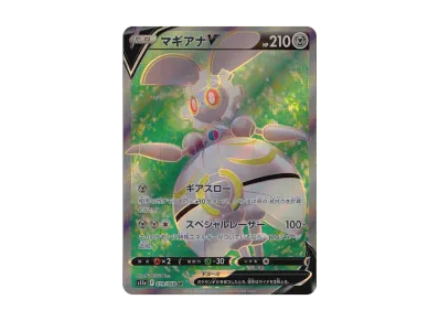 チルタリス CHR [s11a 074/068](強化拡張パック『白熱のアルカナ』)の