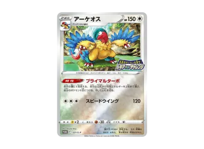 PSA10】ルギアV: プロモ[324 S-P](プロモーションカード「S-P」) 1枚の