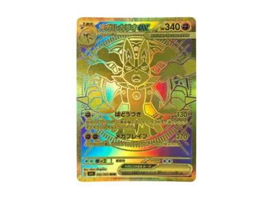 メガルカリオex MUR [M1L 092/063](拡張パック「メガブレイブ」)の新品