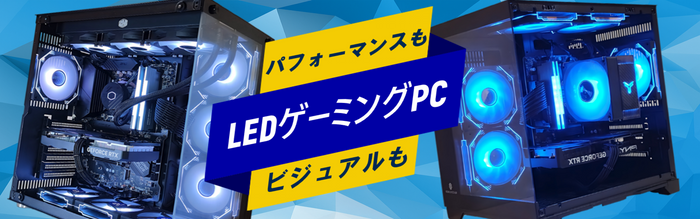 スモールラボ｜ゲーミングPC専門店｜即納・相談OKの高性能モデル多数
