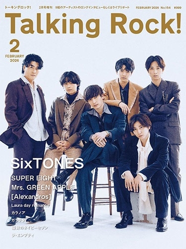 Talking Rock!増刊 SixTONES特集 2026年 02月号 [雑誌]