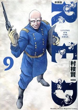 コミック全巻セット・まとめ買い】RED(村枝賢一版)(新装版)(全10巻