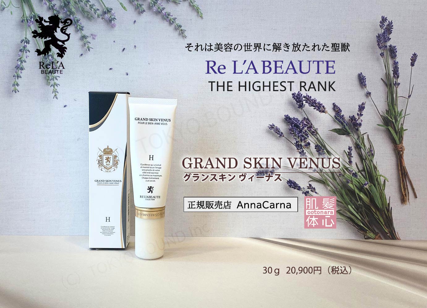 グランスキン正規販売店】基礎化粧品3点〈グランスキンローション