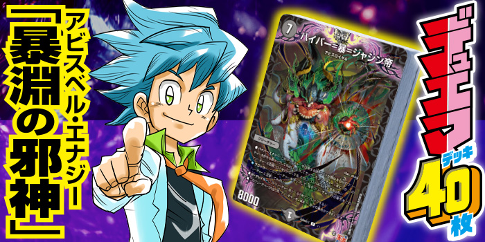 月コロ10月号特報】新ギミック「ハイパーエナジー」を発動させろ