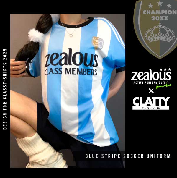 ブルーストライプサッカーユニフォーム/CLATTYストライプ - クラスT