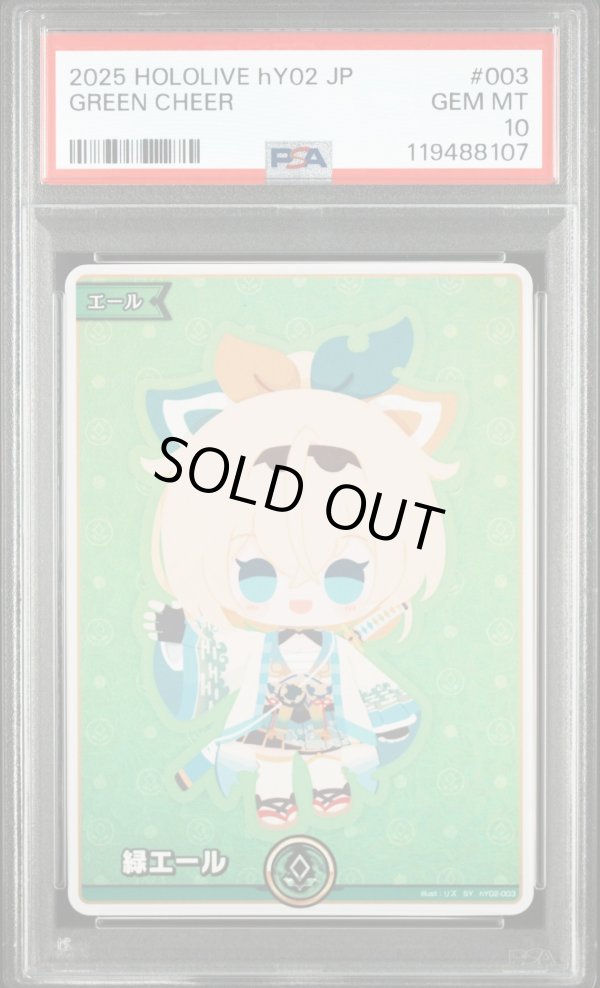 PSA10】hololive OCG SY 緑エール 風真いろはhY02-003 - クラウン
