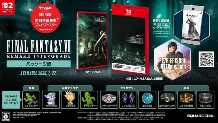 予約まとめ】FINAL FANTASY VII REMAKE INTERGRADEの初回特典にMTG×FF