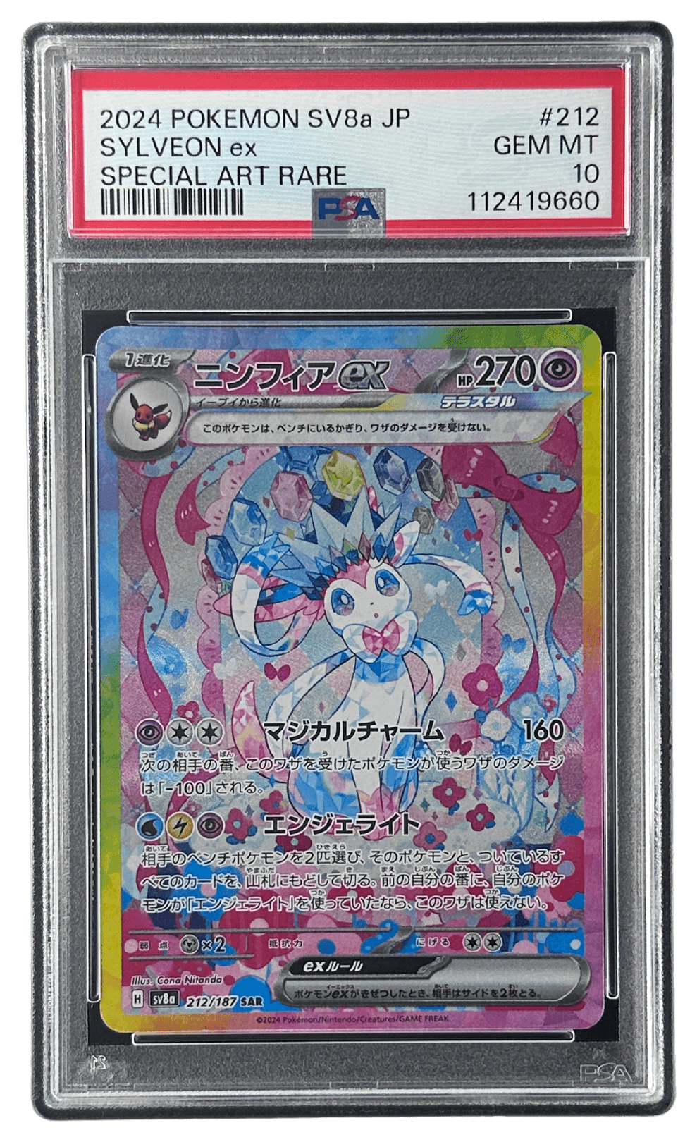 ニンフィアex | TCG STORE