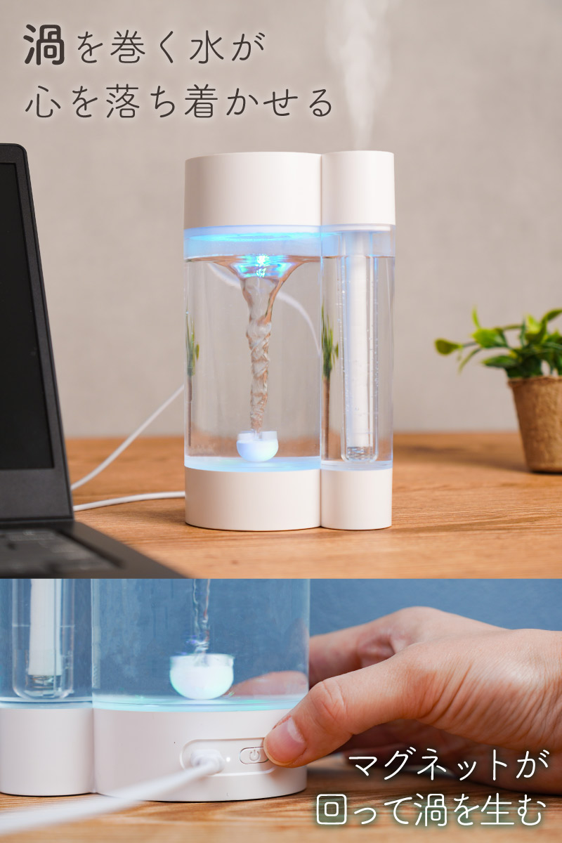 水の音と光で癒される「トルネード加湿器」 | 【公式】サンコー通販サイト