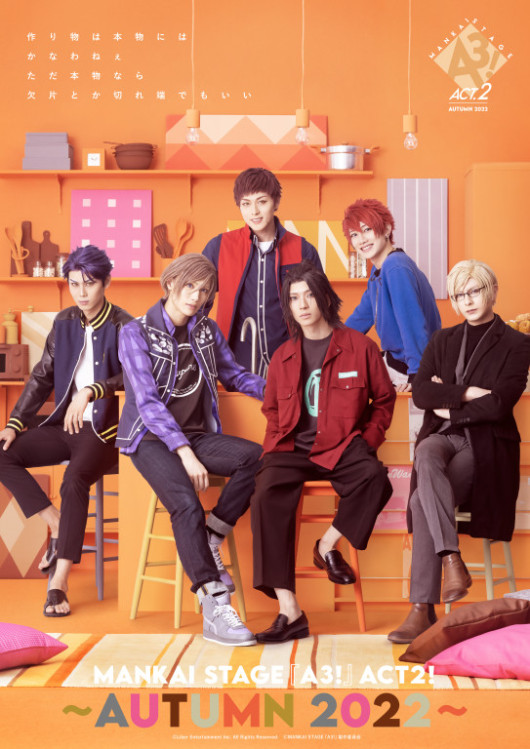 MANKAI STAGE『A3!』 MANKAI STAGE『A3!』ACT2! ～AUTUMN 2023～｜EPAD