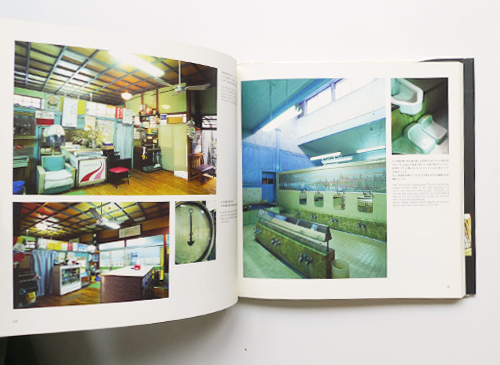 古書古本 dessin：二十世紀銭湯写真集 SENTO （町田忍, 大沼ショージ