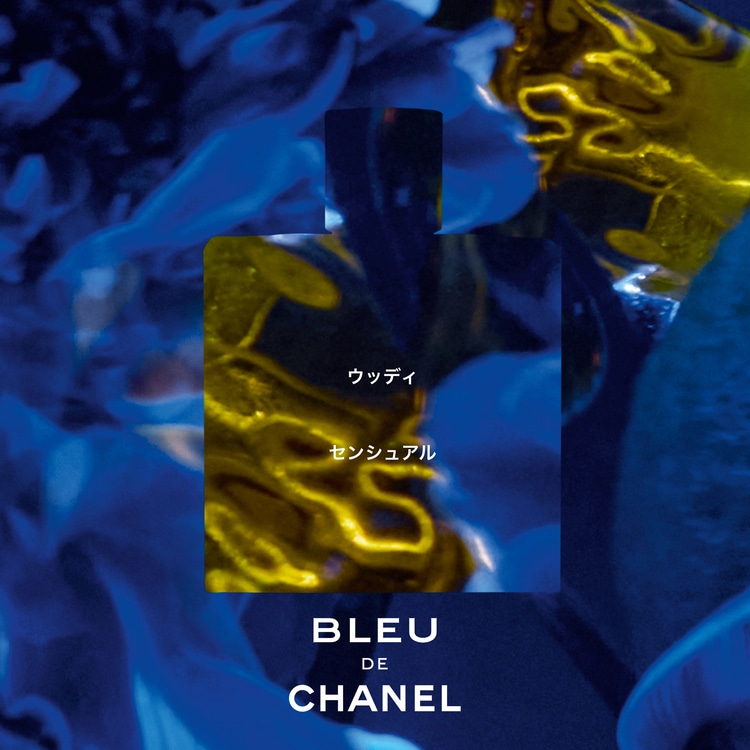 ブルー ドゥ シャネル オードゥ パルファム （ヴァポリザター）(50mL