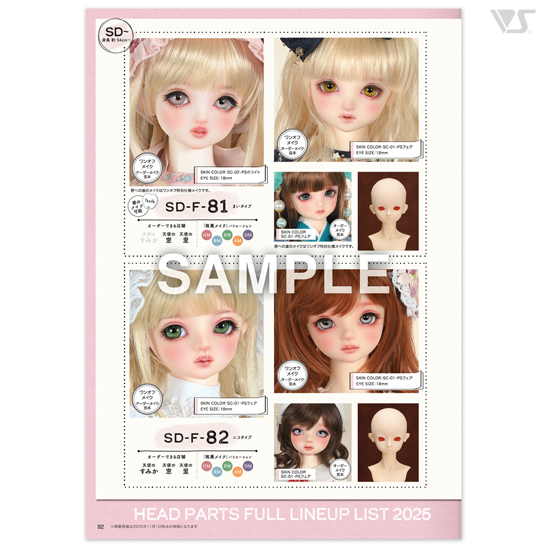 はじめまして☆スーパードルフィー フルチョイスハンドブック 2025