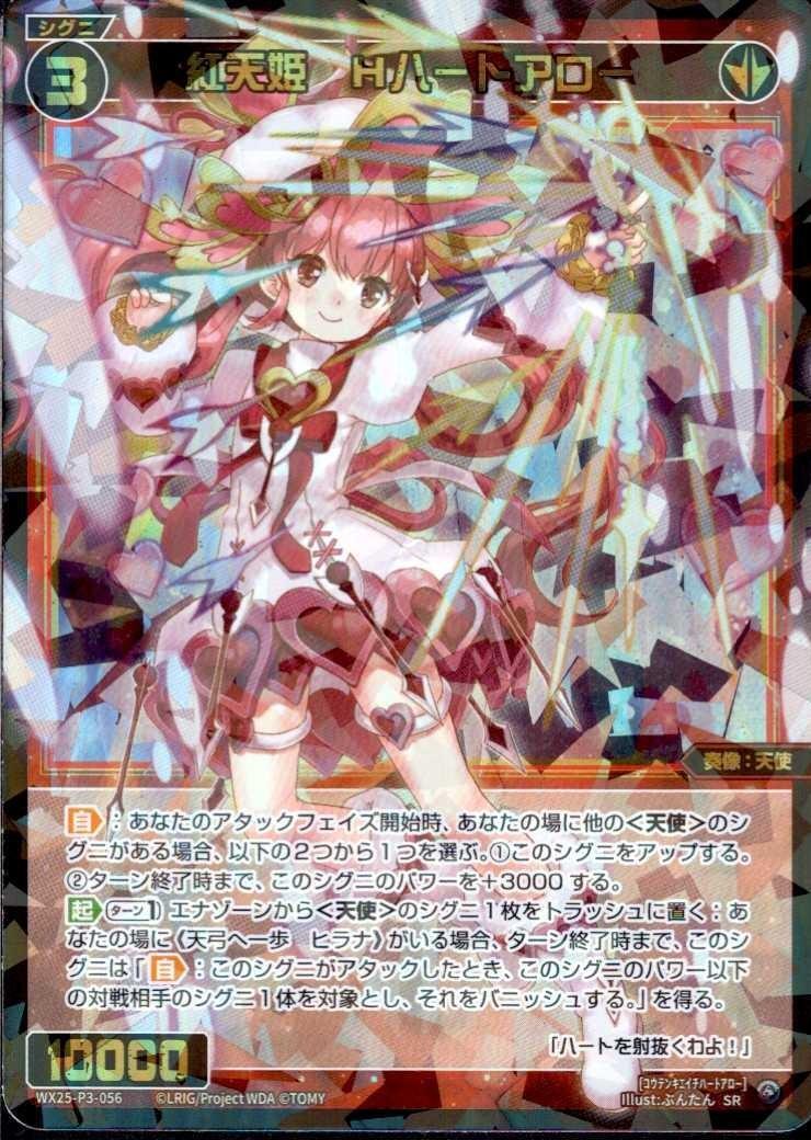 ドラゴンスター】ウィクロス日本最大級の通販サイト