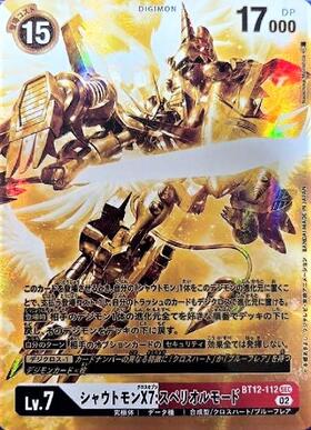 シャウトモンX7:スペリオルモード(BT21-030) | R | ドラゴンスター