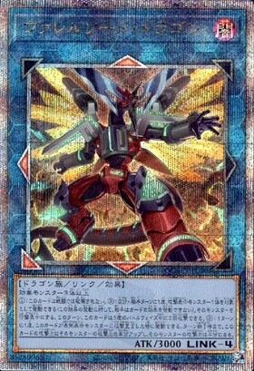 ヴァレルソード・ドラゴン(25thレア/イラスト違い) | クォーター