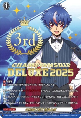 四精織り成す清浄の盾(PR)(D-PR/264) | プロモ | ドラゴンスター