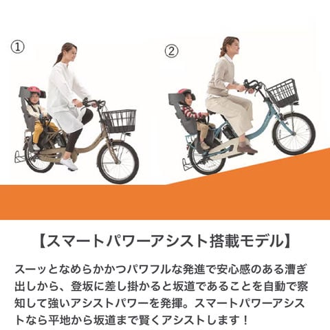 dショッピング |電動自転車 子供乗せ ヤマハ(YAMAHA) 3人乗りPAS kiss