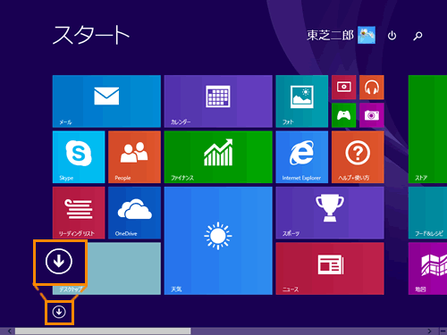 東芝HDDプロテクション」ハードディスクドライブの損傷の危険性を軽減