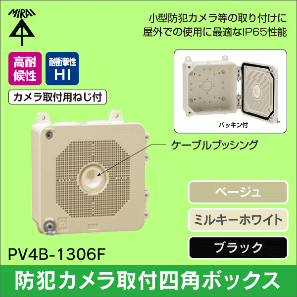 取付用ボックス・自在板・金具の通販（13時まで即日発送・1万円以上