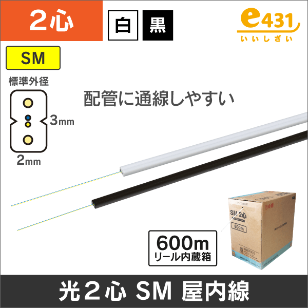 光ファイバーケーブルの通販（13時まで即日発送・1万円以上送料無料