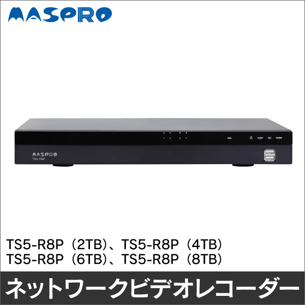 マスプロ電工】モニター&ワイヤレスHDカメラセット 増設用カメラ