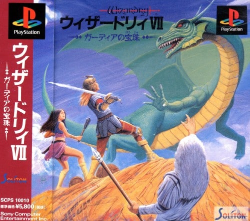 ゲオ公式通販サイト/ゲオオンラインストア【中古】ウィザードリィ7