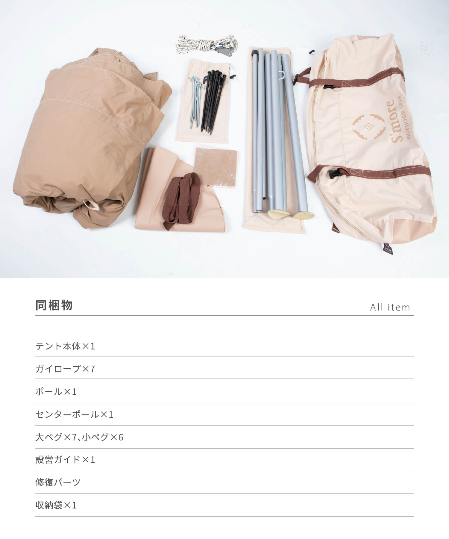 Tetto】テット 張り方を自由にレイアウト ワンポールポリコットン