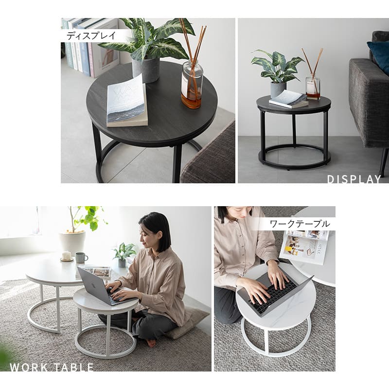 ネストテーブル 直径72cm 円形 丸型 ラウンド セラミック 大小 石目調