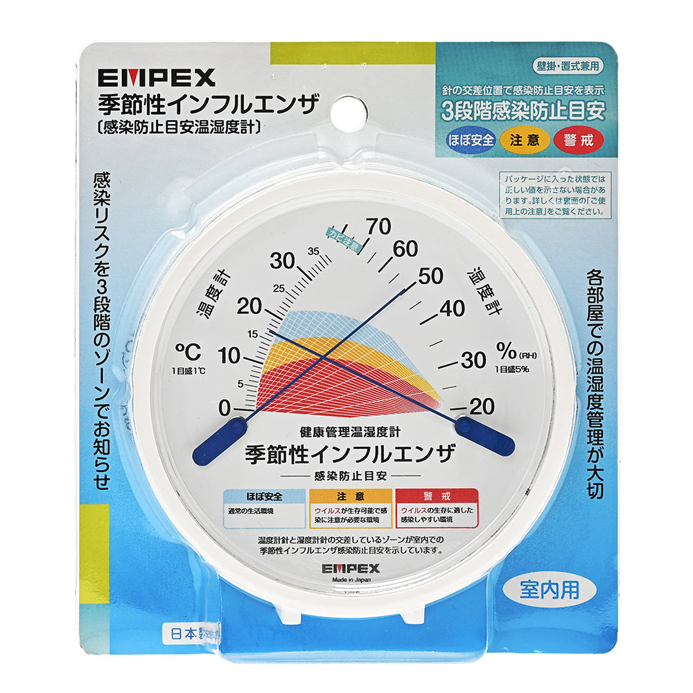 健康管理温湿度計季節性インフルエンザ感染防止目安 TM-2584 – EMPEX