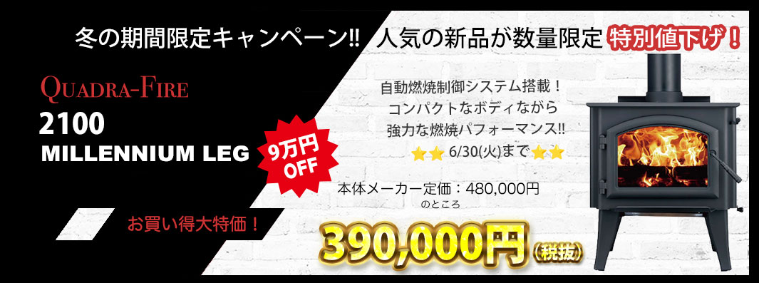 中古セール価格】薪ストーブ【展示品処分】ペレットストーブ｜千葉