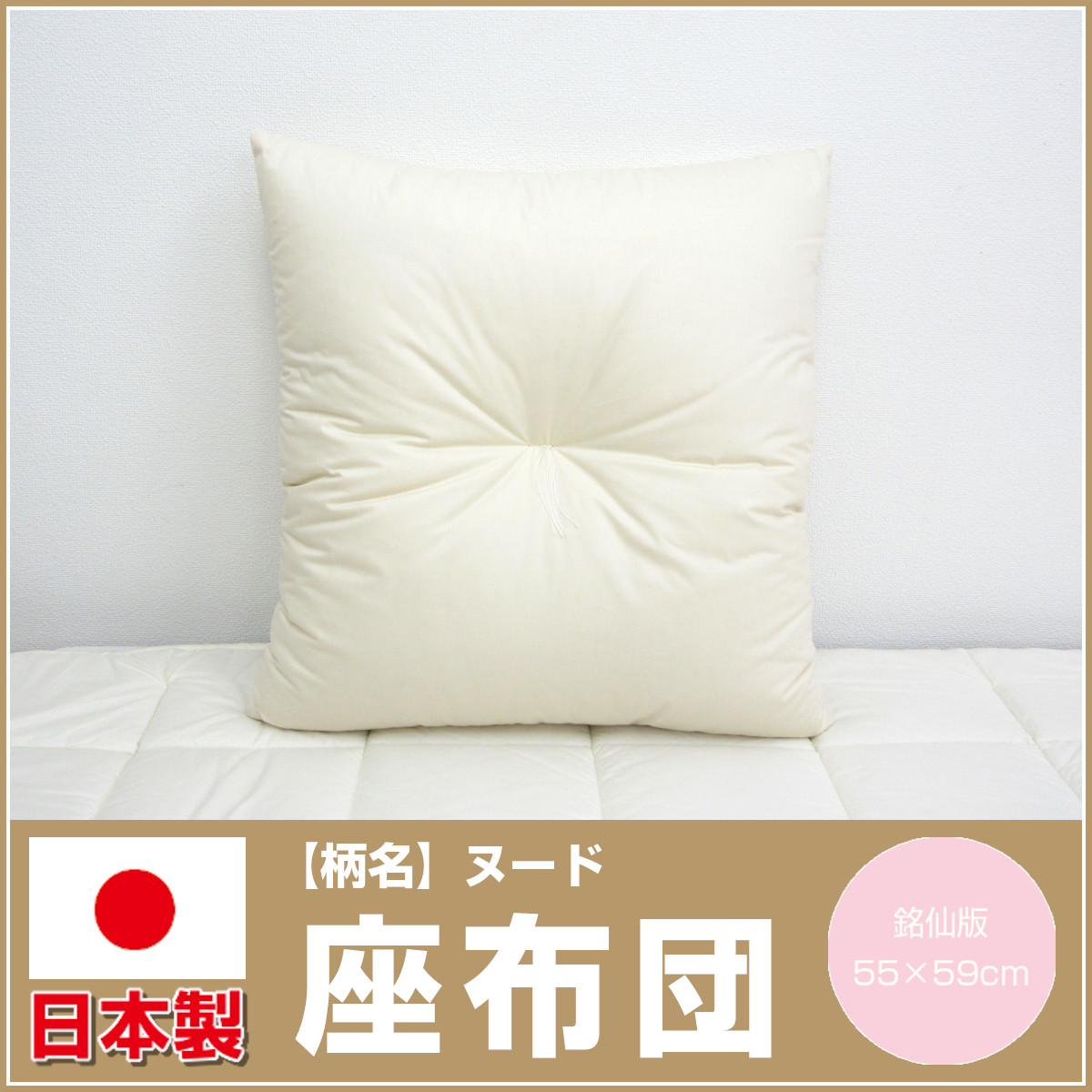 ヌード座布団　日本製　大判　カバー付き 長座布団 120 日本製 ごろ寝マット ヌードクッション+カバー 60×120cm
