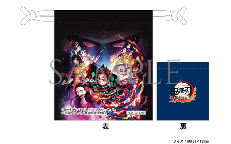 PRODUCTS｜ゲーム「鬼滅の刃 ヒノカミ血風譚」公式サイト