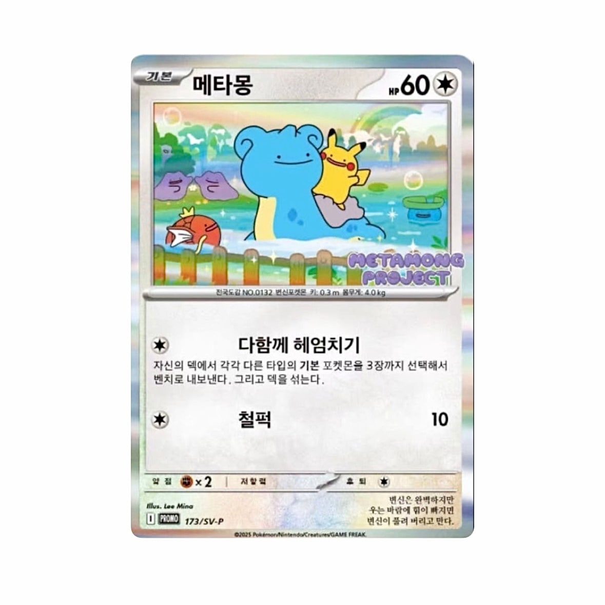 PSA10】ポケモンカード メタモン 韓国 プロモ Ditto ⑤ S115552258