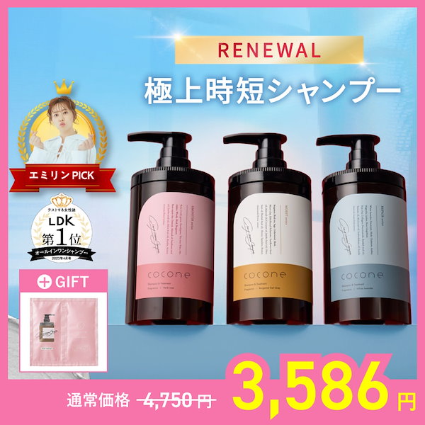 Qoo10] ココネ 【限定特典付き】 クレイクリーム シャン