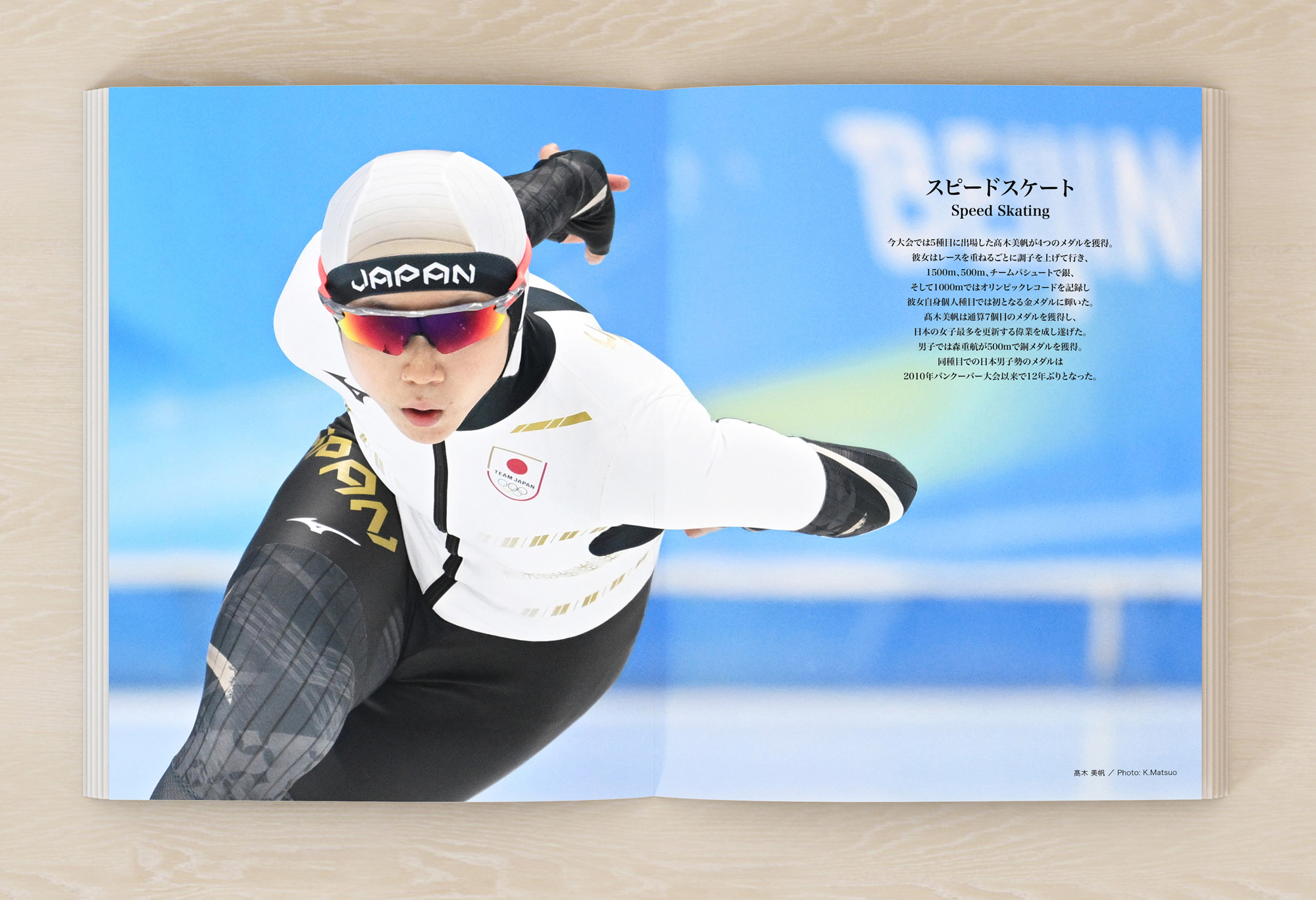 北京オリンピックTEAM JAPAN 日本オリンピック委員会 公式写真集2022