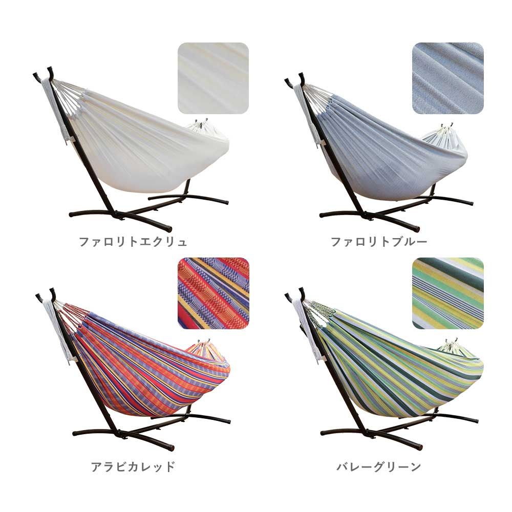 ハンモック コロンビアン ダブルサイズ Susabi(すさび) 自立式スタンド