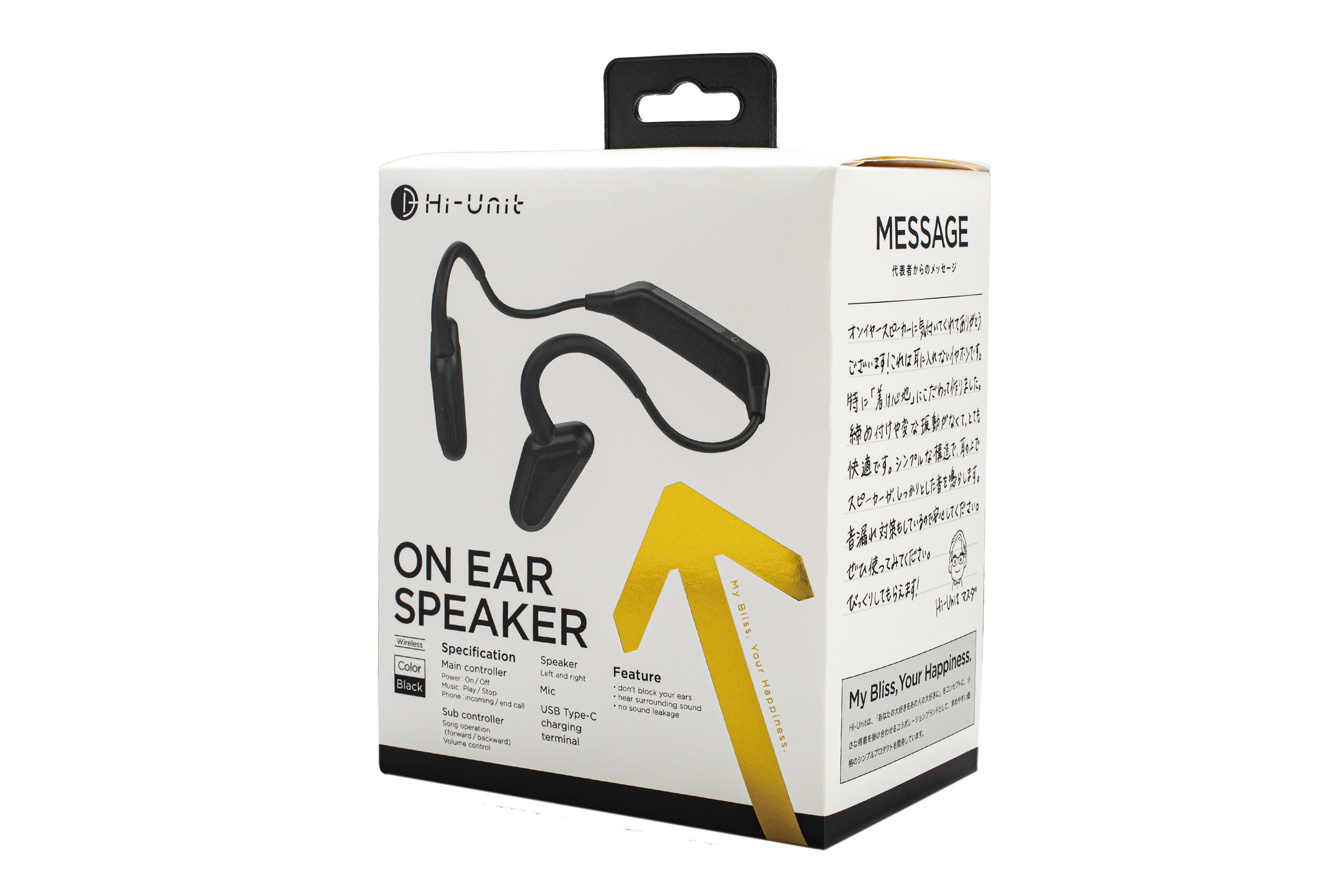 送料無料】耳元（オンイヤー）スピーカー HSE-BN8000-K (可変モデル