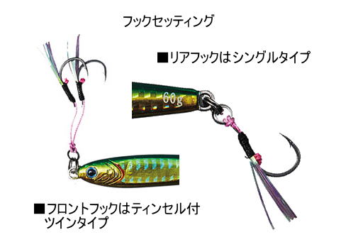 ダイワ TGベイトSLJ 80g - ホシノ釣具店オンラインショップ