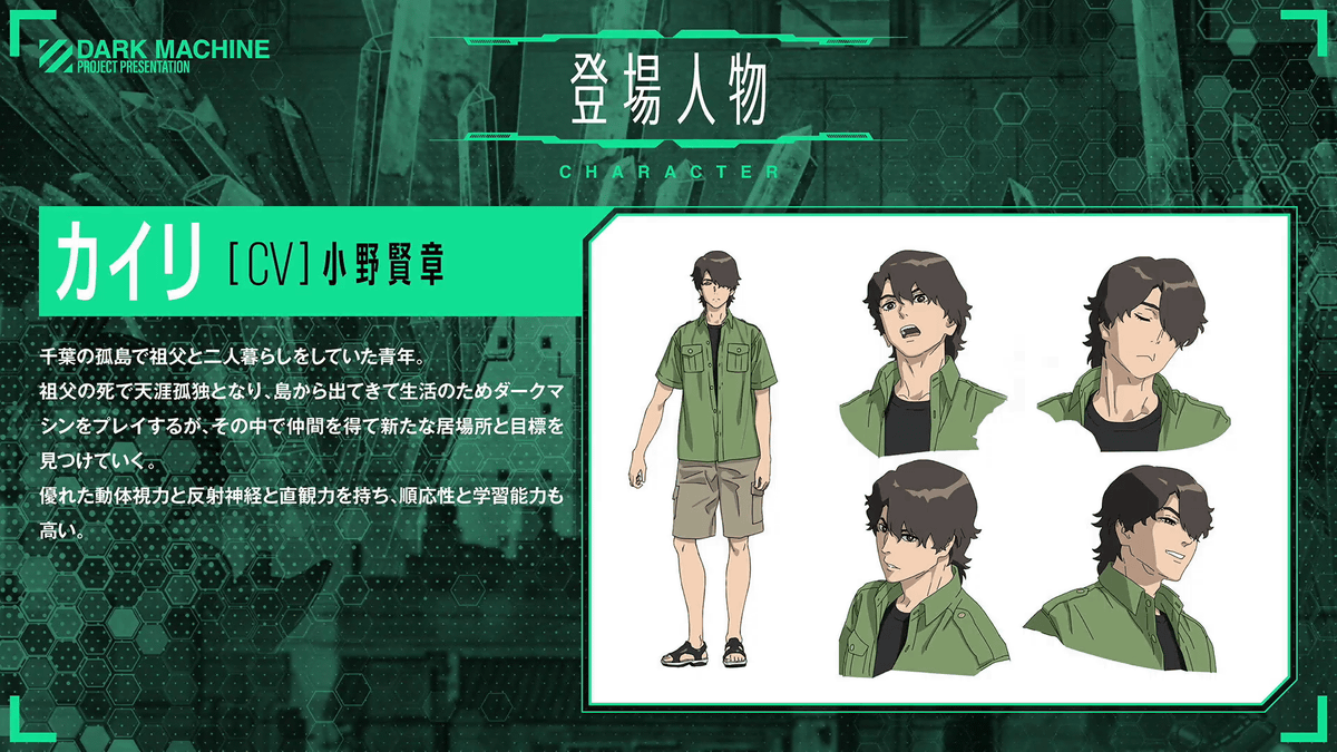 eスポーツ向けゲーム＆アニメのクロスメディアプロジェクト『DARK