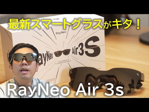The latest smart glasses are here! Review of the new RayNeo Air 3s