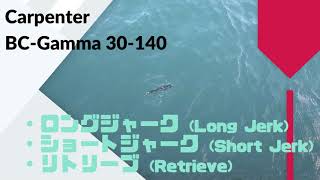 Carpenter BC-γ (BC-Gamma) 30-140 Reviews,Action,Swimming. - YouTube