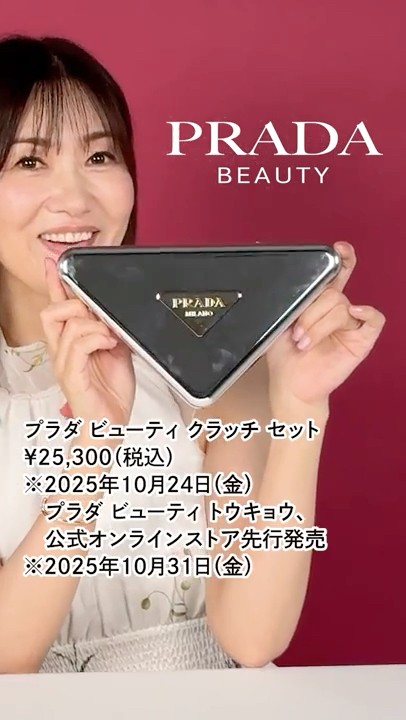Christmas Coffret 2025] This PRADA BEAUTY holiday collection is