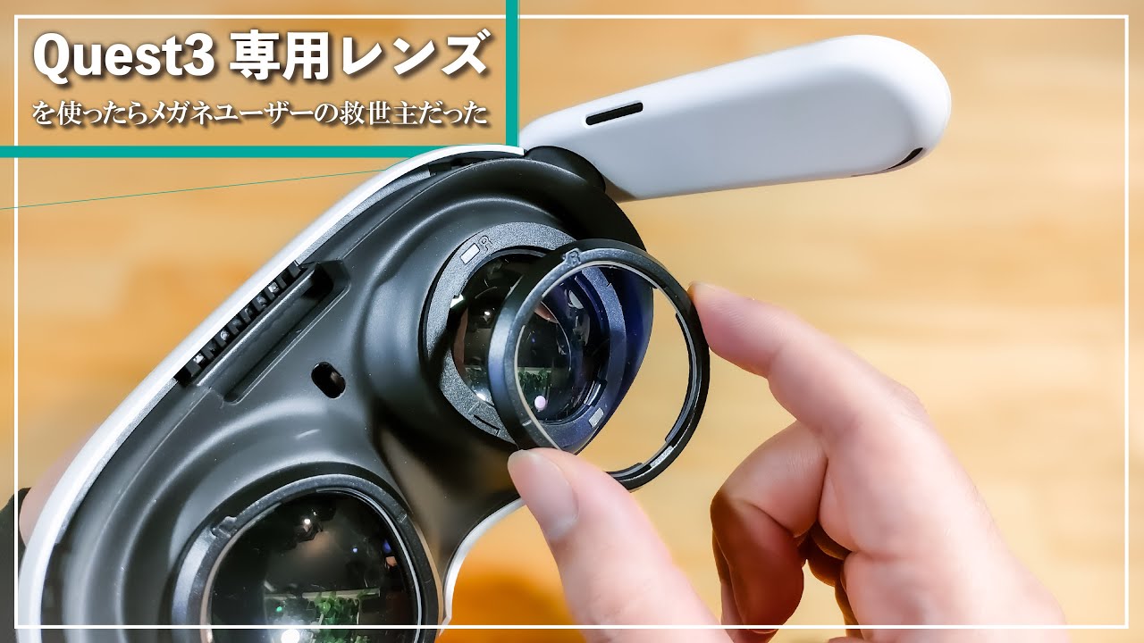 Quest 3 essential accessory] My glasses hurt so much, so I tried