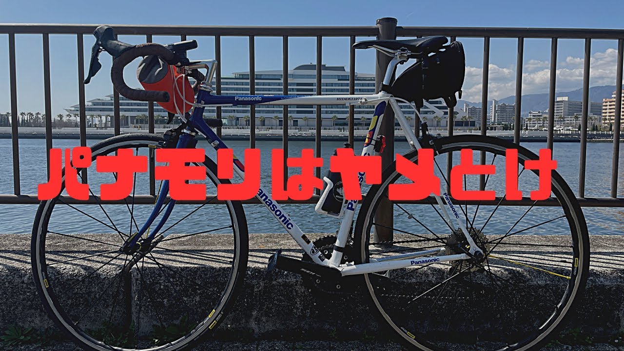 レビュー】Panasonic RODEO X-TREME TRIBAL 乗れるものなら乗ってみろ