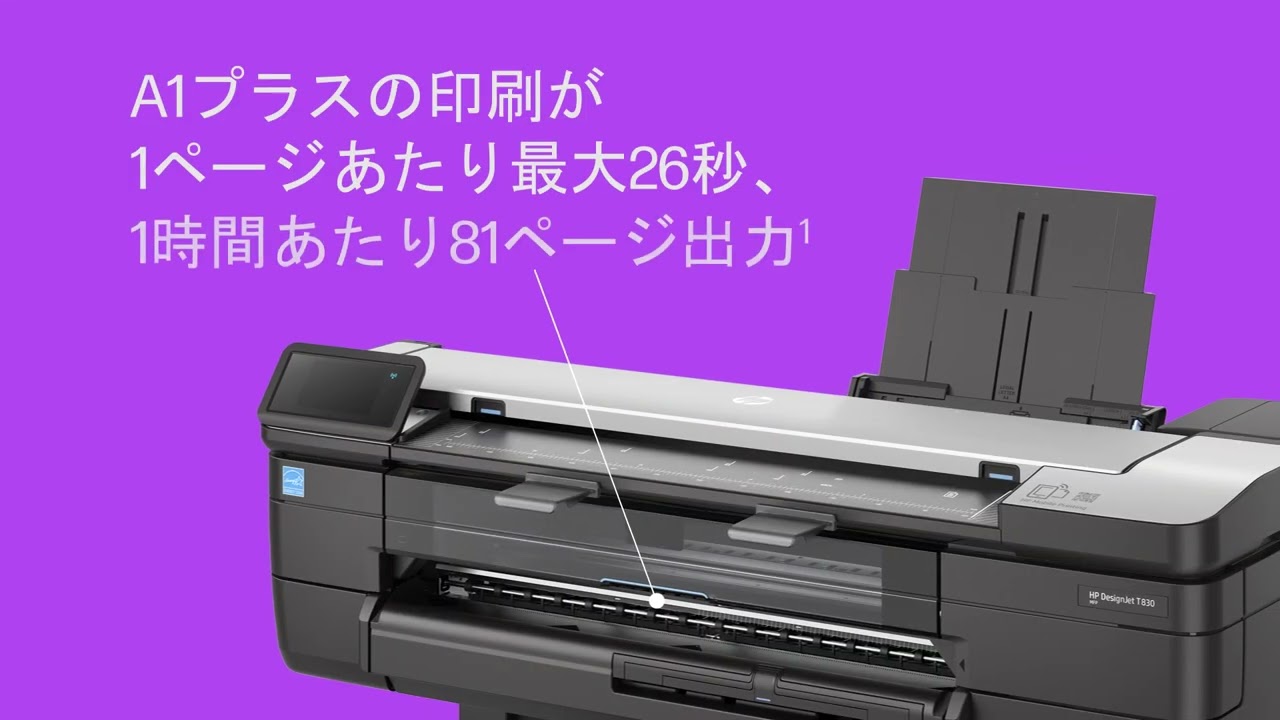 大判プリンター HP DesignJet T830 MFP A1モデル - YouTube