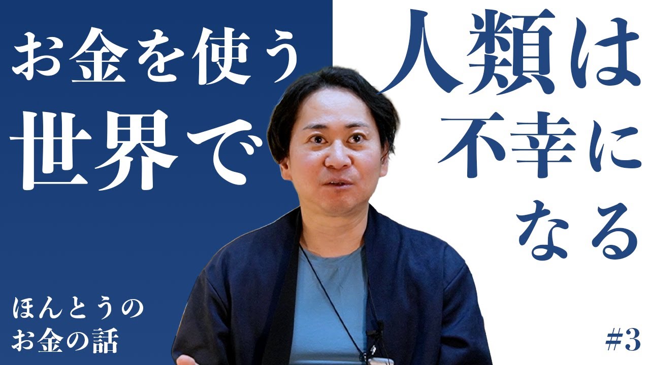 山口揚平の企業分析力養成講座1:企業価値を見抜いて投資せよ！【5分で