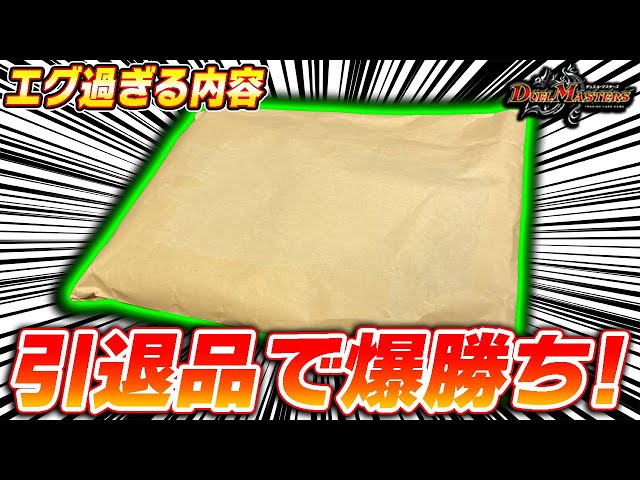 これで9000円!?メルカリで引退品を買ったら爆勝ちしたんだけど