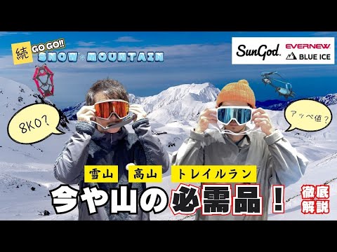 EXPED Ultra 1R M - 宗像山道具店 by GRIPS